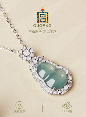 宫里上新天然冰种翡翠葫芦项链