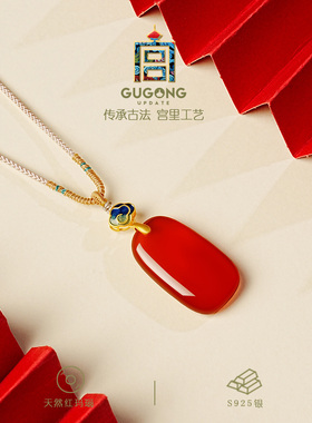 宫里上新红玛瑙吊坠妇女节礼物