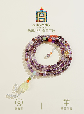 宫里上新天然紫幽灵手链