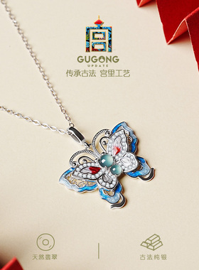 宫里上新天然翡翠蝴蝶项链