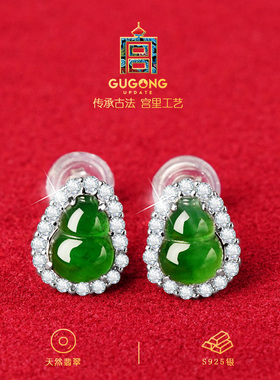 宫里上新天然正品翡翠葫芦耳钉