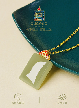 宫里上新天然正品和田玉吊坠