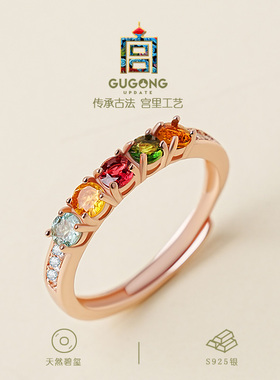 宫里上新天然碧玺纯银彩宝戒指