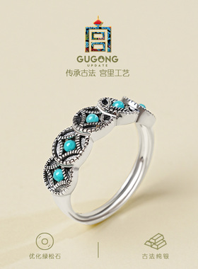 宫里上新优化绿松石福安聚宝戒指