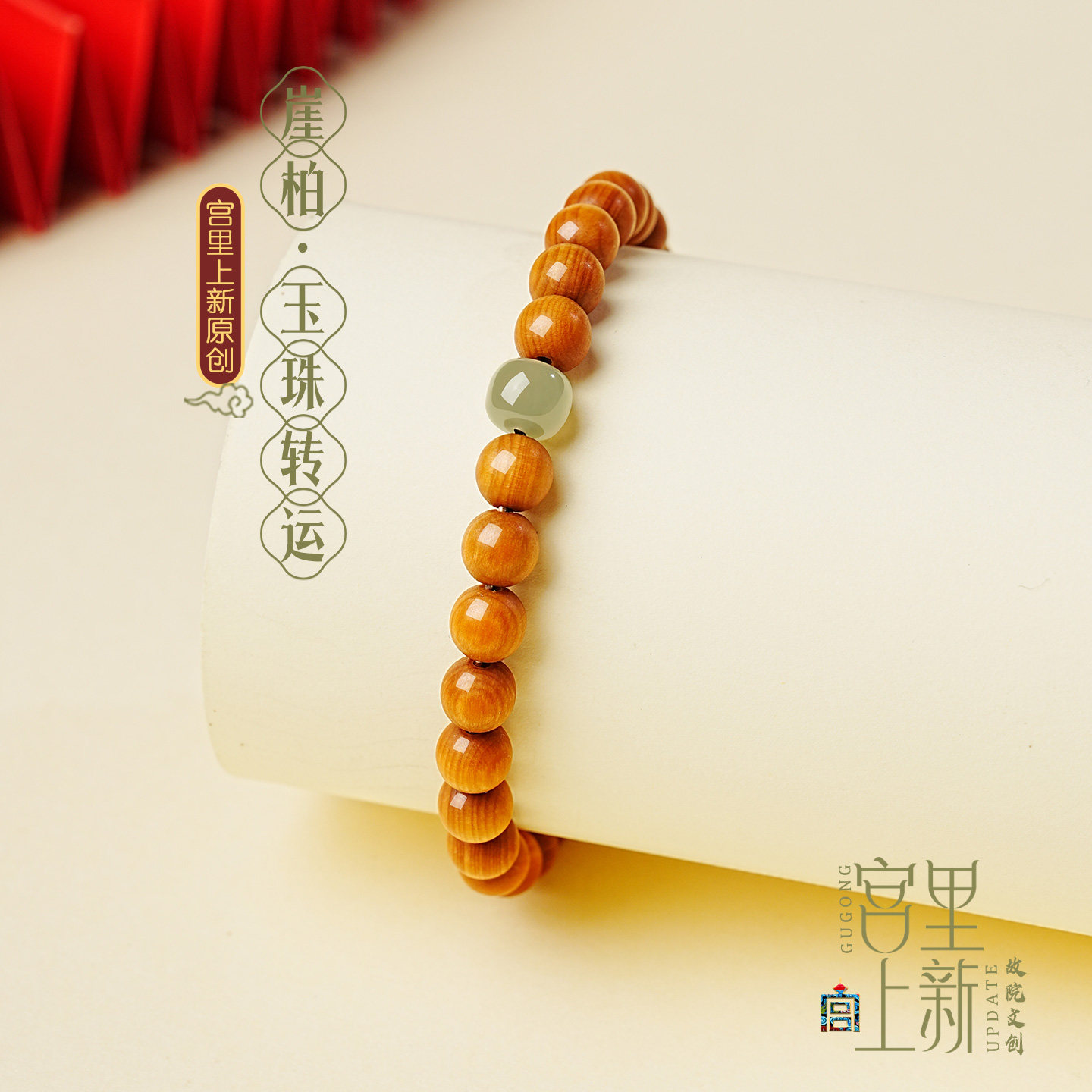 宫里上新崖柏手串女款真品男士高端木质手链冷门文玩盘玩生日礼物,淘宝优惠券,粉丝福利购,淘宝优惠卷