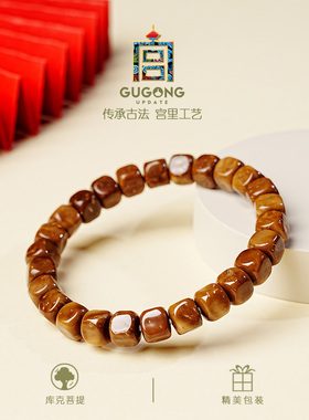 宫里上新正品天然库克菩提手串