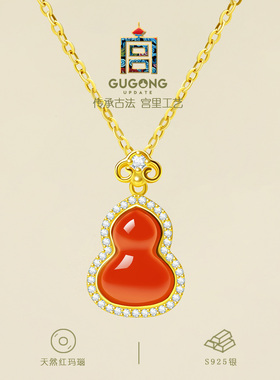 宫里上新天然红玛瑙葫芦项链