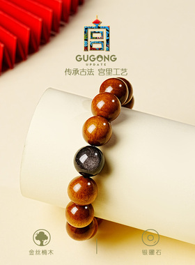 宫里上新收藏级老料金丝楠木手串