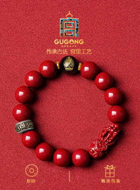 宫里上新男士佩戴朱砂手串