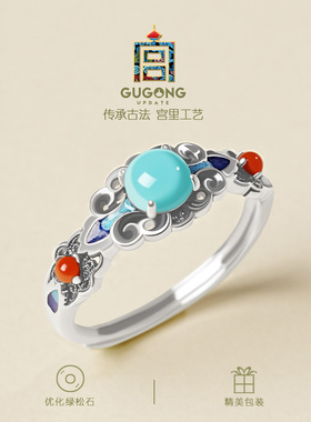 宫里上新优化绿松石戒指