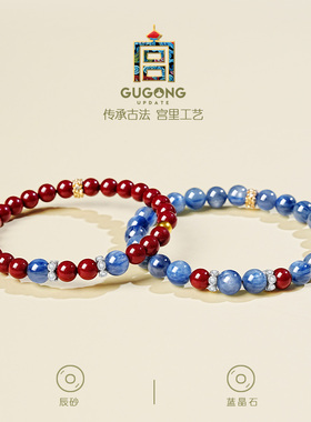 宫里上新正品朱砂蓝晶石叠戴手链