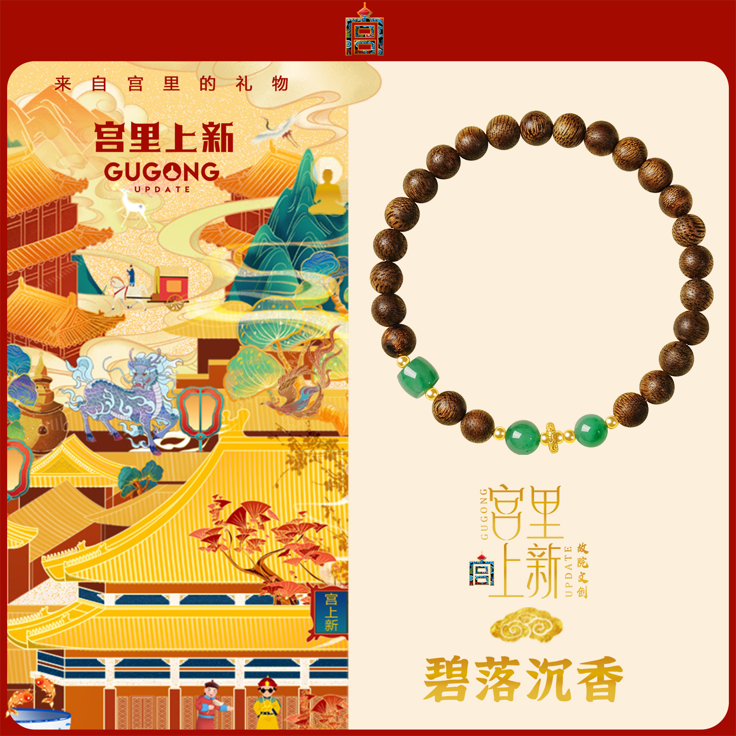 宫里上新沉香手串女款奇楠高端真品文玩木质手链高级感生日礼物 - 图2