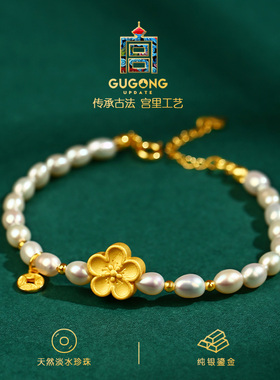 宫里上新天然淡水珍珠手链