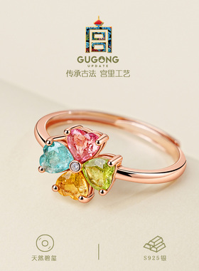 宫里上新天然碧玺宝石四叶草戒指