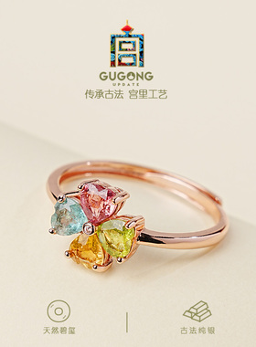 宫里上新天然碧玺宝石四叶草戒指