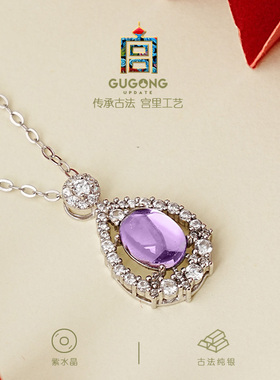 宫里上新正品天然紫水晶项链