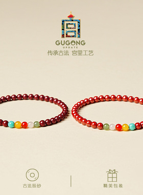 宫里上新正品朱砂手链