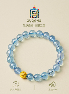 宫里上新正品天然海蓝宝手链