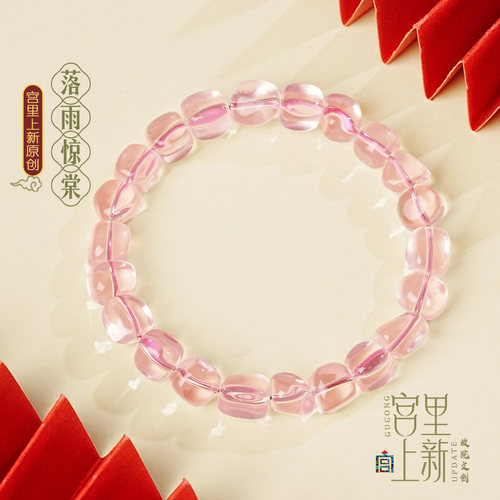 宫里上新粉水晶手串女天然正品粉色水晶手链手饰女生日毕业礼物 - 图0