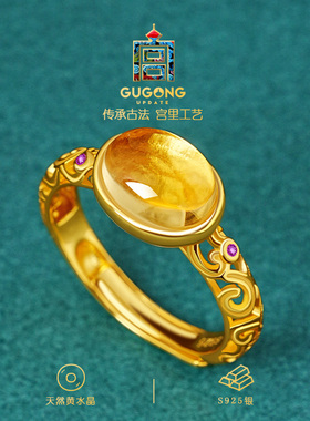 宫里上新天然黄水晶戒指