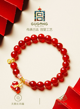 宫里上新天然红玛瑙小马手链