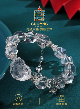 宫里上新纯天然正品水晶手串