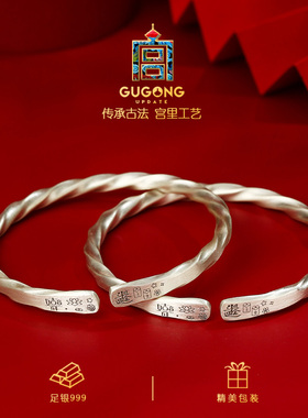 宫里上新正品足银吉言银手镯