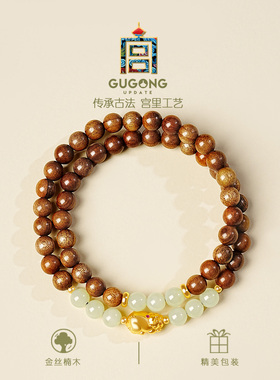 宫里上新金丝纳财手链