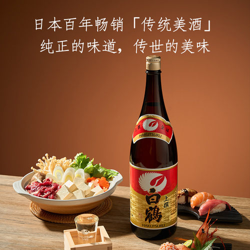 白鹤上选纯米清酒日料佐餐淡丽日式烧酒米酒大瓶1.8L - 图2