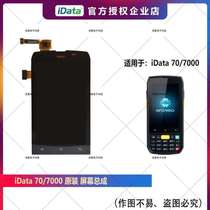 iData70 7000 SCREEN TOUCH SCREEN DISPLAY BAR GUN PDA REPAIR REPLACEMENT ORIGINAL ACCESSORIES BATTERY AFTER SALE