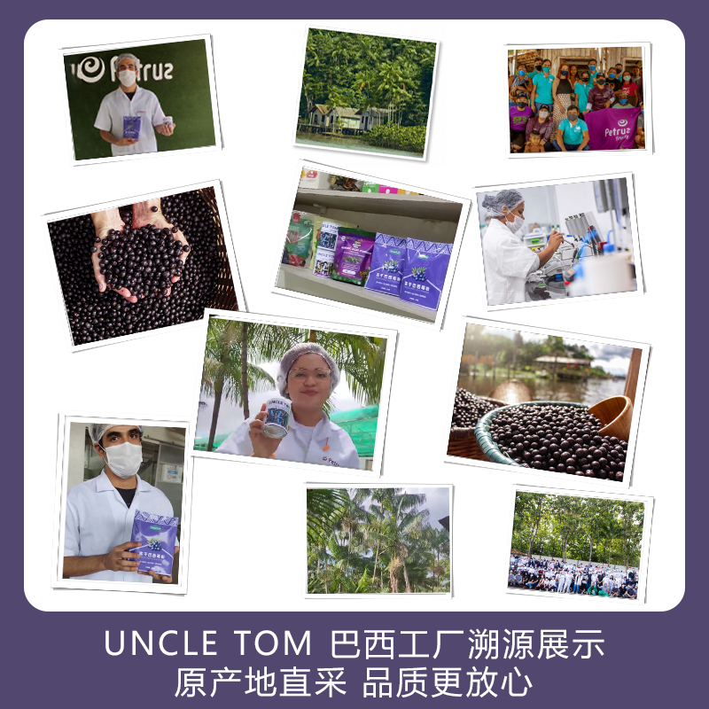 Uncle Tom冻干巴西莓粉进口原料变白花青素acai美肤白皙70g罐装 - 图2