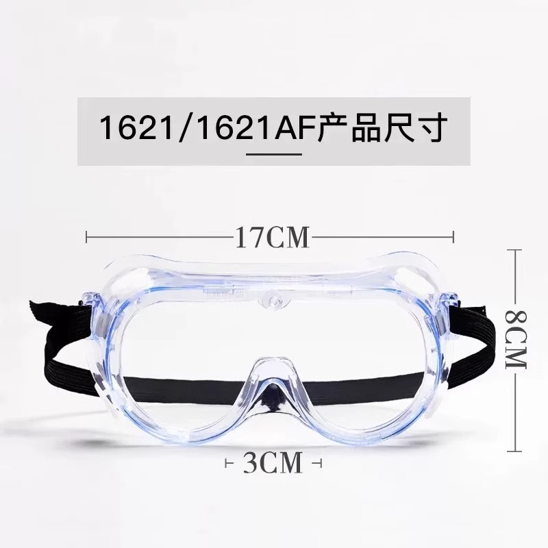 3m1621/1621AF/1623AF护目镜防雾尘风沙化学实验飞溅劳保防护眼镜 - 图1