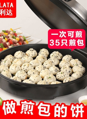 万利达新款电饼铛家用双面加热商