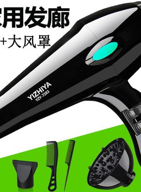 电吹风机家用大风力发廊专用负离