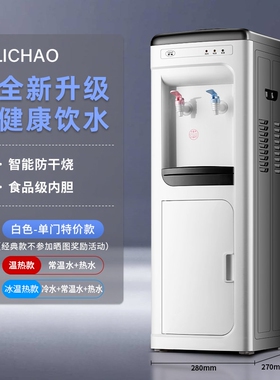 饮水机家用立式制冷制热上置水桶