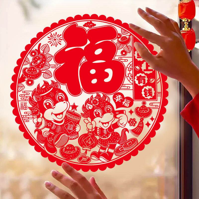 2026马年植绒福字静电窗花贴玻璃贴门贴纸剪纸大号新居新年装饰品,淘宝优惠券,粉丝福利购,淘宝优惠卷
