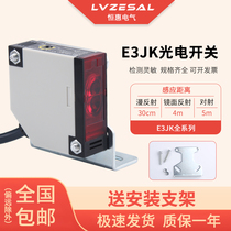 Square infrared diffuse reflected light electric switch E3JK-DS30M1 R4M1 for the radio induction sensor 5DM1