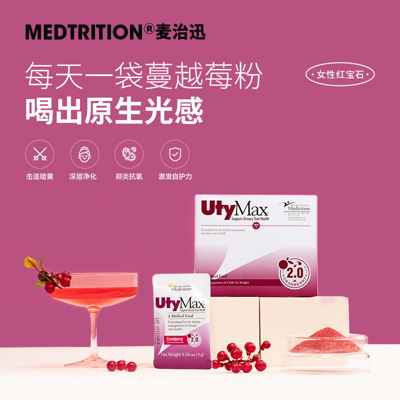 麦治迅蔓越莓粉女性泌尿健康保养私处益生菌无糖浓缩冲剂成人保健