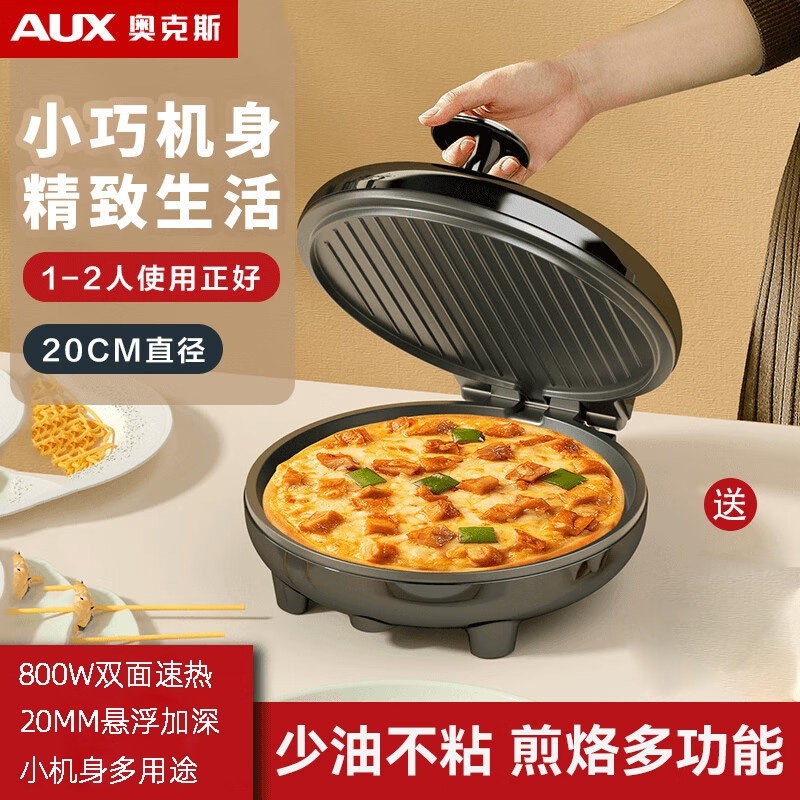 奥克斯电饼铛电饼档家用双面加热加深加大薄饼机烙饼锅煎饼机称,淘宝优惠券,粉丝福利购,淘宝优惠卷