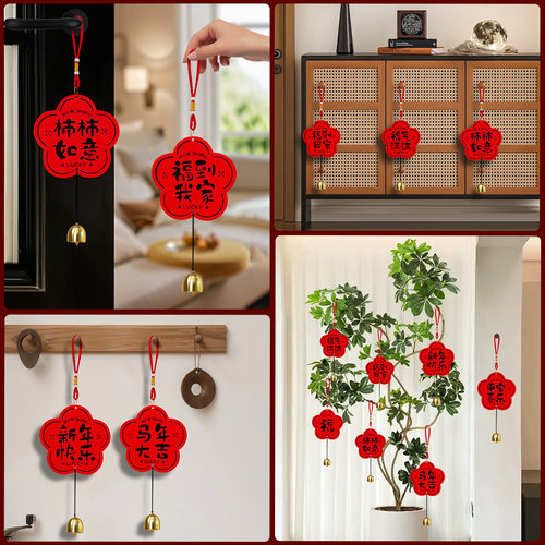 马年门把手挂件新年装饰品2026春节过年新款氛围场景布置福字挂饰 - 图2