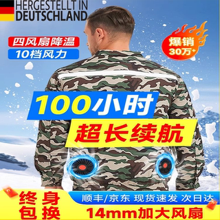 German summer fan clothes cooling overalls clothes with fan construction site air conditioning clothing refrigeration overalls