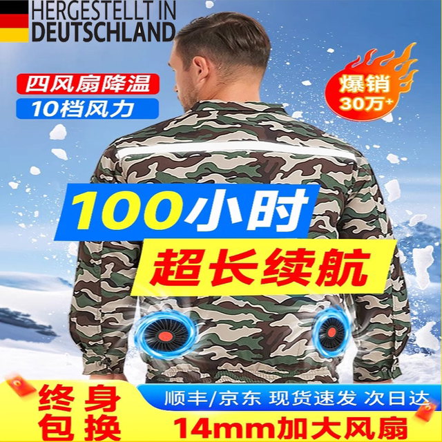 German summer fan clothes cooling overalls clothes with fan construction site air conditioning clothing refrigeration overalls