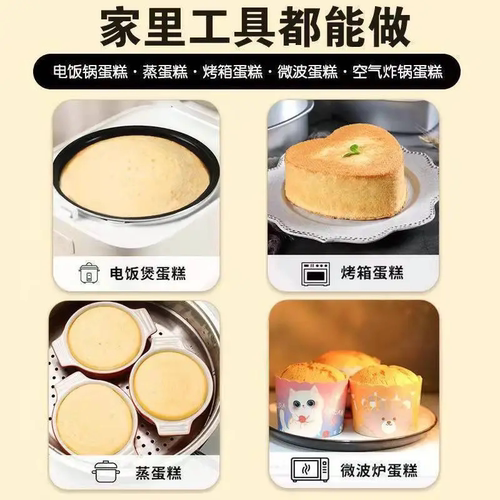 蛋糕预拌粉低筋面粉烘焙家用电饭煲空气炸锅专用懒人蛋糕粉旗舰店 - 图3