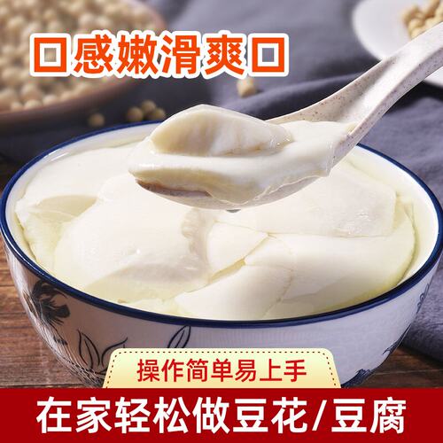 豆腐王内酯粉葡萄糖酸内脂做豆腐专用粉卤水豆腐脑豆花内酯粉家用 - 图1