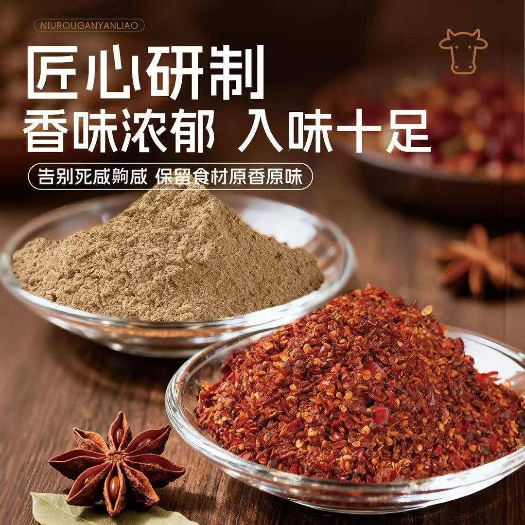 牛肉干腌制料腌牛肉干专用调料自制五香麻辣风干手撕猪牛肉干腌料,淘宝优惠券,粉丝福利购,淘宝优惠卷