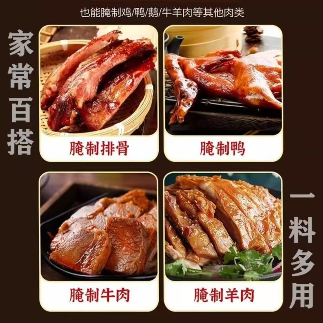 五香咸肉腌料包家用腌肉腊肉腌鱼腌鸡鸭四川五香味咸肉腌料调味料,淘宝优惠券,粉丝福利购,淘宝优惠卷