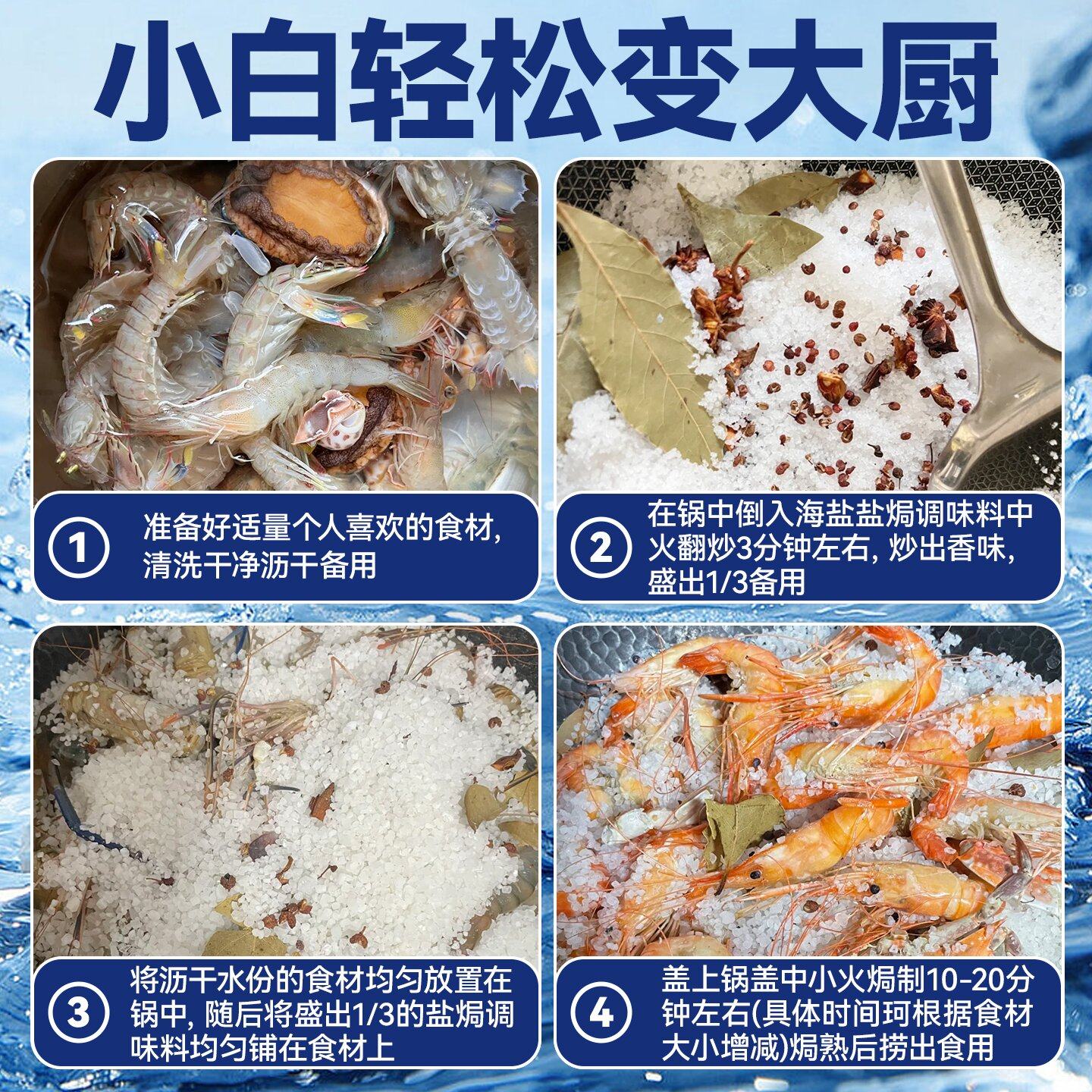 盐焗粗海盐大粒盐焗海鲜粗海盐调味料5斤鸡虾专用粗盐腌料旗舰店,淘宝优惠券,粉丝福利购,淘宝优惠卷