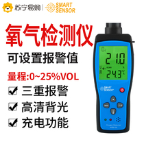 Shima AR8100 oxygen detector with oxygen content concentration alarm O2 oxygen measuring instrument test oxygen tester 1058