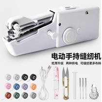 Home Handheld Electric Sewing Machine Multifunction Portable Mini Small Simple Eat Thick DIY Handmade Tailor Made Machine