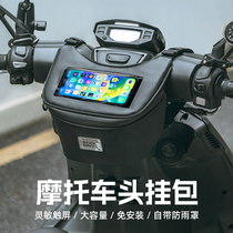 Lock Brothers Pedal Motorcycle Bag Mobile Phone Navigation Bag Electric Motorcycle Hanging Bag Waterproof Touch Screen Headstock Bag